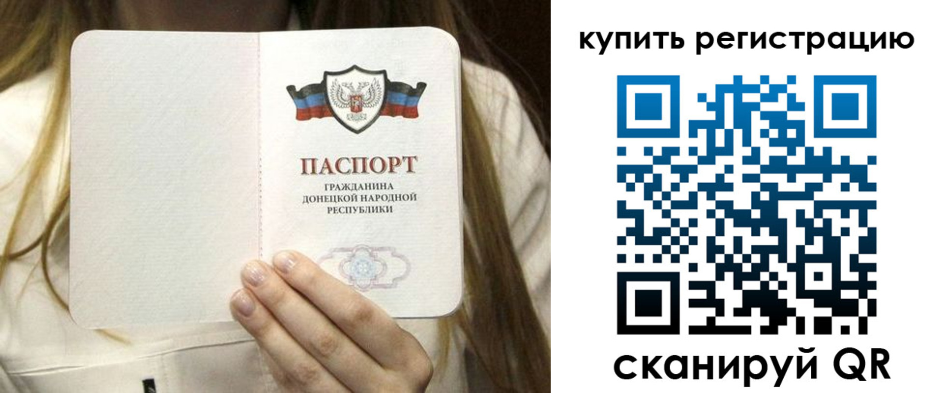 прописка регистрация в Северске