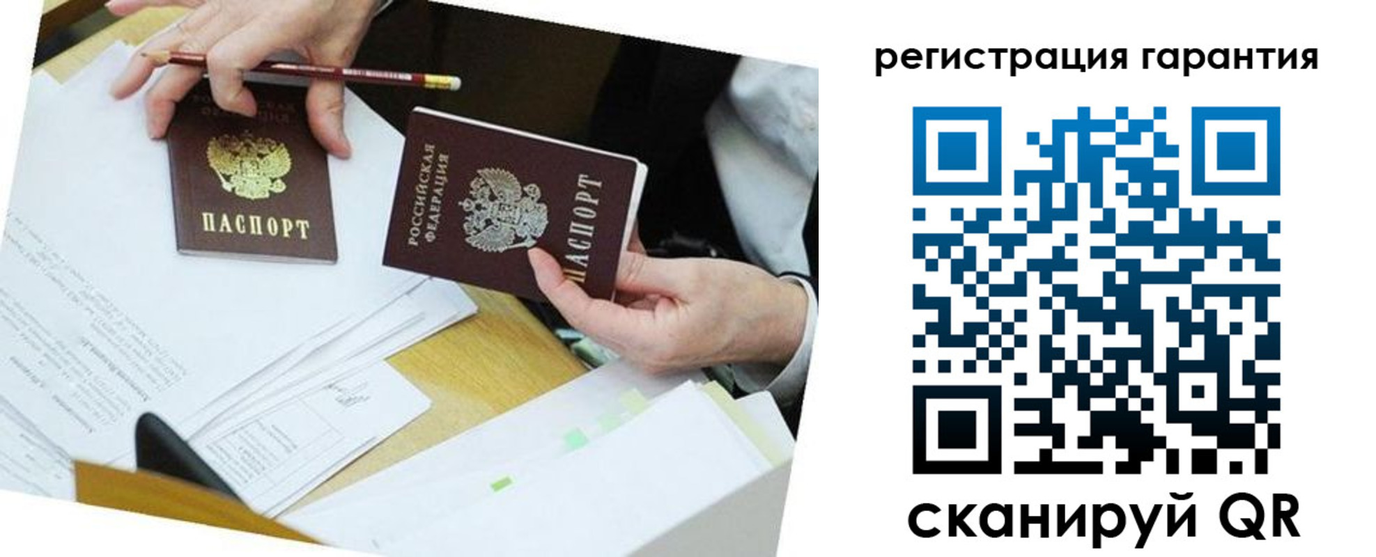временная регистрация для школы в Северске