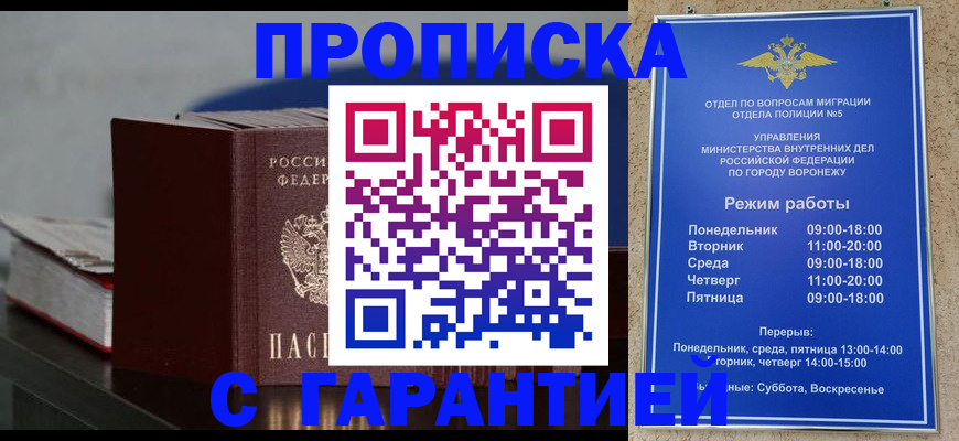 найти адрес прописки в Северске