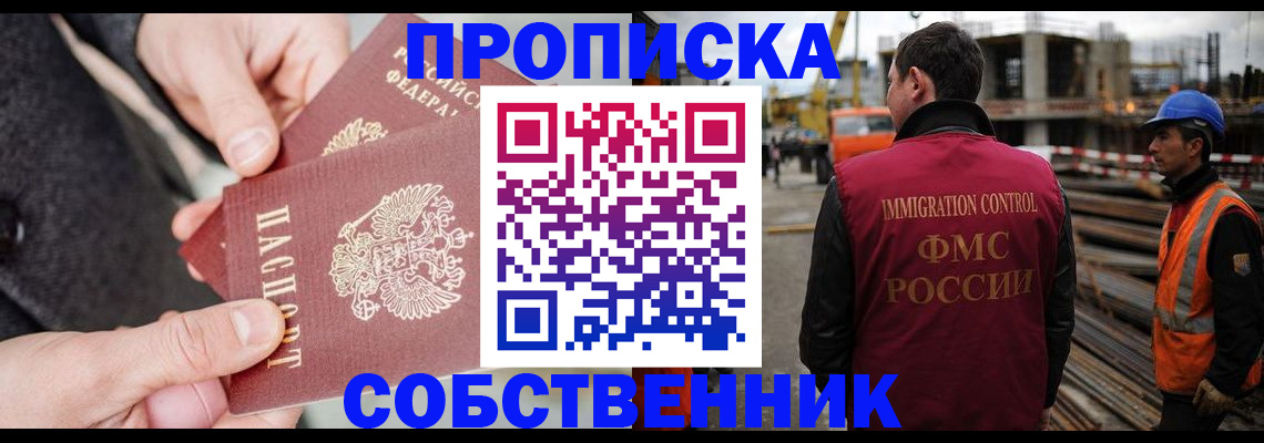миграционный учет в Северске